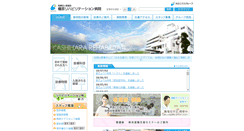 Desktop Screenshot of kashihara-reha.com